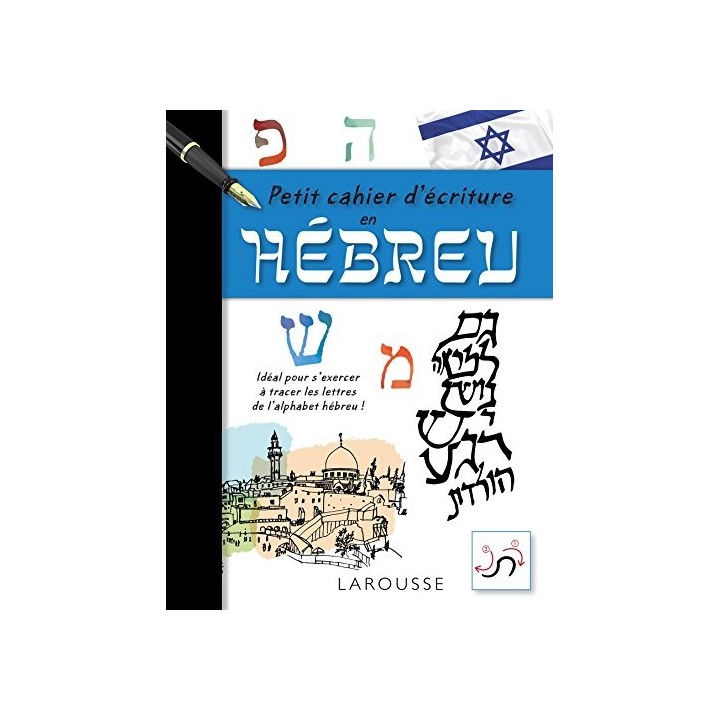 Petit Cahier D'écriture En Hébreu